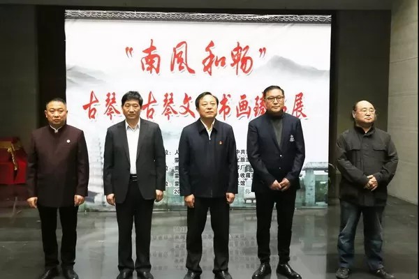 莊子文化藝術(shù)節(jié) | “南風(fēng)和暢” 單衛(wèi)林古琴藝術(shù)作品展與古琴文化書畫臻品展開幕